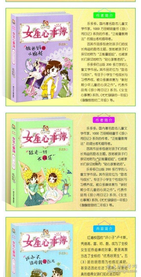 森迪公主快乐的一天